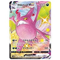 クロバットVMAX SSR [シャイニースターV] S4a 320/190 買取 | ポケモン