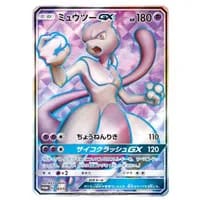 ポケカミュウツーGX SSR SM8b 219⁄150 PSA10 ポケモンカード