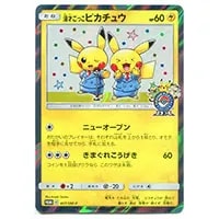 漫才ごっこピカチュウ 407/SM-P 買取 | ポケモンカード買取ならもえたく！