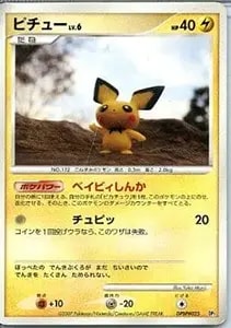 ラムパルドGL ☆ [時の果ての絆] 051/090 買取 | ポケモンカード買取