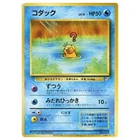 コダック LV.15（ポケモンカードになったワケ） [旧裏面] No.054 買取