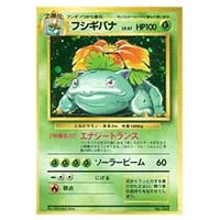 フシギバナex [ポケモンカードPCG] 004/052 買取 | ポケモンカード買取