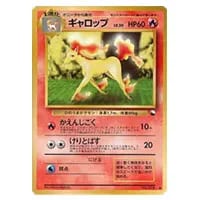 ギャロップ LV.30(拡張シート第1弾) ◇ [旧裏面] No.078 買取