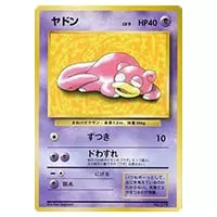 ヤドン(マスターボールミラー) C [ポケモンカード151] SV2a 079/165