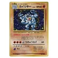 カイリキーV SR [タイムゲイザー] S10D 073/067 買取 | ポケモンカード