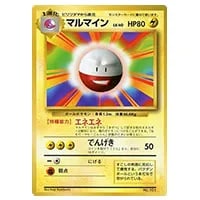 マルマイン(マスターボールミラー) R [ポケモンカード151] SV2a 101