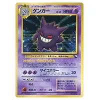 マツバのゲンガー ○ [ポケモンカード☆VS] 021/141 買取 | ポケモン