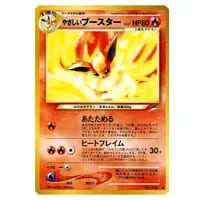 やさしいブースター LV.37 ◇ [旧裏面] No.136 闇、そして光へ… 買取