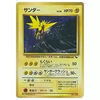 サンダー LV.28 [旧裏面] No.145 クイックスターターギフト 買取