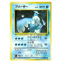 フリーザー [EX×M×BREAK] CP4 023/131 買取 | ポケモンカード買取なら
