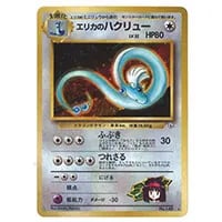 エリカのおもてなし SR [タッグボルト] SM9 107/095 買取 | ポケモン