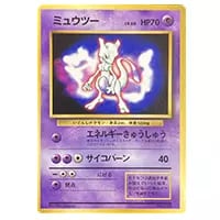 ミュウツー LV.60(ポケットモンスターファンブック) [旧裏面] No.150