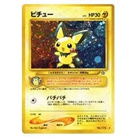 ピチュー LV.5(電気・エラー版) ☆ [旧裏面] No.172 金、銀、新世界へ