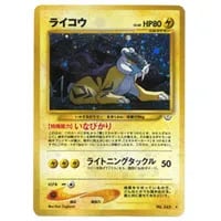 ライコウEX SR [ダークラッシュ] BW4 071/069 買取 | ポケモンカード