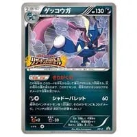 ゲッコウガ(未開封) [ファミリーマート] 209/XY-P 買取 | ポケモン