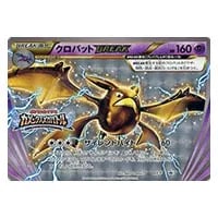 クロバットBREAK(カメックスメガバトル) XY-P 買取 | ポケモンカード