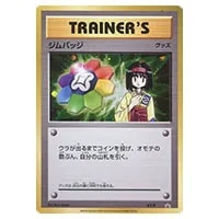 エリカ(タマムシシティジム) [旧裏面] 買取 | ポケモンカード買取なら