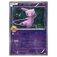 ミュウ(ミラー) [THE BEST OF XY] XY 044/171 買取 | ポケモンカード