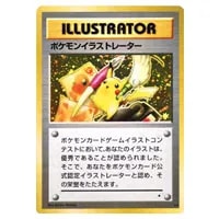 ひかるミュウ LV.24（コロコロコミックおまけ） [旧裏面] No.151 買取