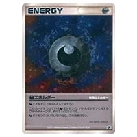 特殊エネルギー買取一覧・買取表 ｜ ポケカの買取なら もえたく！