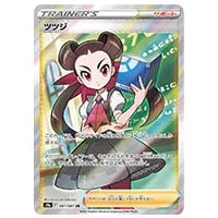 ツツジ SR [バトルリージョン] S9a 081/067 買取 | ポケモンカード買取