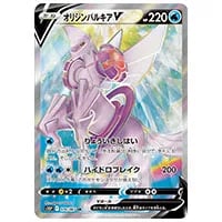 カイ SR [スペースジャグラー] S10P 077/067 買取 | ポケモンカード