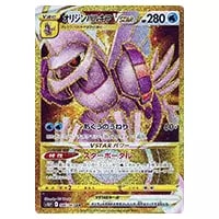 カイ SR [スペースジャグラー] S10P 077/067 買取 | ポケモンカード