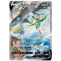 オリジンディアルガV SR [タイムゲイザー] S10D 075/067 買取