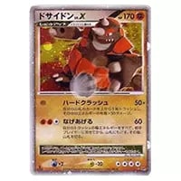 ドサイドンLV.X ☆ [秘境の叫び・怒りの神殿] DP5 買取 | ポケモン