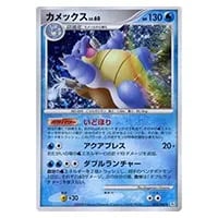 カメックス ☆ [ギンガの覇道] 025/096 買取 | ポケモンカード買取なら