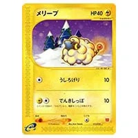 メリープ [マクドナルドオリジナル ミニマム☆パック] 012/018 買取