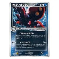 オクタン ☆ [海からの風] 040/087 買取 | ポケモンカード買取ならもえ
