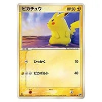 ピカチュウ ○ [砂漠のきせき] 022/053 買取 | ポケモンカード買取なら
