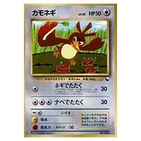 カモネギ LV.20(第1弾初版・マーク無し) [旧裏面] No.083 買取