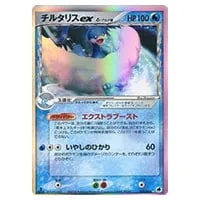 MチルタリスEX RR [めざめる超王] XY10 054/078 買取 | ポケモンカード