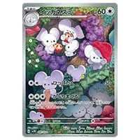 ナンジャモ SAR [クレイバースト] SV2D 096/071 買取 | ポケモンカード