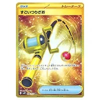 パオジアンex SAR [スノーハザード] SV2P 093/071 買取 | ポケモン