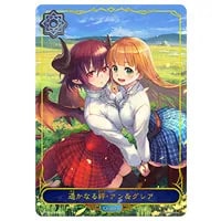 遥かなる絆・アン＆グレア [永劫なる絶傑] BP05-LD03 買取 | シャドウ