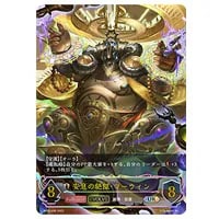 飢餓の絶傑・ギルネリーゼ UR [永劫なる絶傑] BP05-U07 買取