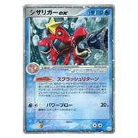 ミュウex [PCG ギフトボックス ミュウ・ルカリオver] 003/015 買取