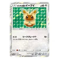 リーフィアEX [XY BREAK バトル強化セット 草] 192/XY-P 買取