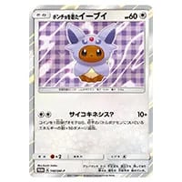 エーフィ U [ラセンフォース] BW8 024/051 買取 | ポケモンカード買取