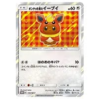 ブースター ☆ [裂けた大地] 017/088 買取 | ポケモンカード買取なら