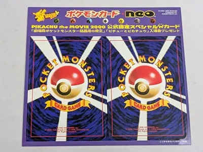PIKACHU the MOVIE 2000 公式認定スペシャルWカード(カポエラー