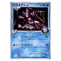 パルキアG ☆ [ギンガの覇道] 032/096 買取 | ポケモンカード買取なら