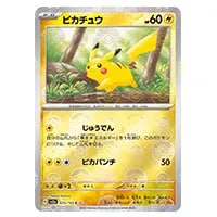 ピカチュウ(モンスターボールミラー) C [ポケモンカード151] SV2a 025