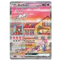 ライチュウ(マスターボールミラー) R [ポケモンカード151] SV2a 026