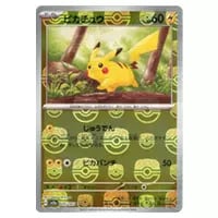 ライチュウ(マスターボールミラー) R [ポケモンカード151] SV2a 026