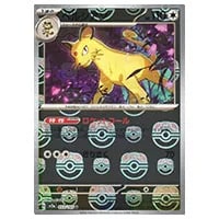 ペルシアン(マスターボールミラー) U [ポケモンカード151] SV2a 053