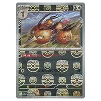 ドードリオ(マスターボールミラー) R [ポケモンカード151] SV2a 085